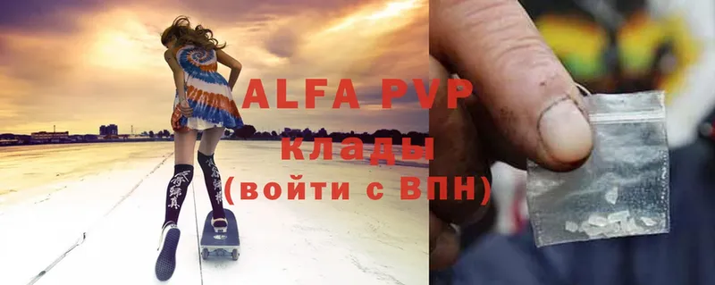 Alpha PVP СК  Беслан 