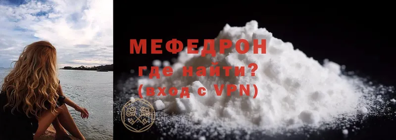 OMG ССЫЛКА  Беслан  Мефедрон mephedrone  магазин  наркотиков 